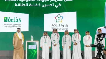 وزارة الرياضة تحقق التميز الكامل في بطاقة الأداء لكفاءة الطاقة