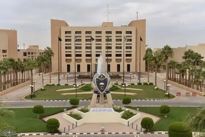 إعلان كلية الملك فهد الأمنية لعام 1447: متطلبات القبول، روابط التسجيل، وإجراءات التقديم بالتفصيل