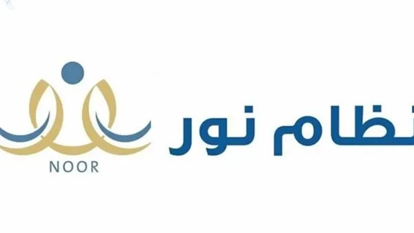 نظام نور 1447: إجراءات تسجيل الطلاب الجدد في الصف الأول الابتدائي باستخدام رقم الهوية ومتطلبات القبول. نظام نور 1447: إجراءات تسجيل الطلاب الجدد في الصف الأول الابتدائي باستخدام رقم الهوية ومتطلبات القبول.