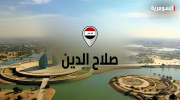اعتقال فرد قام بدهس شرطي في صلاح الدين