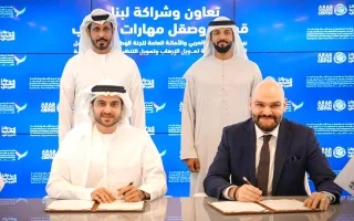 شراكة بين مركز الشباب العربي و«اللجنة المعنية بمكافحة غسل الأموال»