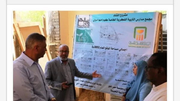 أسوان خلال يوم واحد: الاحتفال برأس السنة الهجرية والمصادقة على الخطط الاستراتيجية لخمس مدن أسوان خلال يوم واحد: الاحتفال برأس السنة الهجرية والمصادقة على الخطط الاستراتيجية لخمس مدن