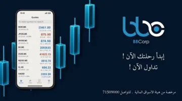 شركة BBcorp: وسيط موثوق به بتراخيص لبنانية ودولية. ابدأ التداول الآن!
