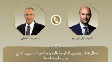 وزير الخارجية يتناول مع نظيره الفرنسي موضوع وقف إطلاق النار في غزة