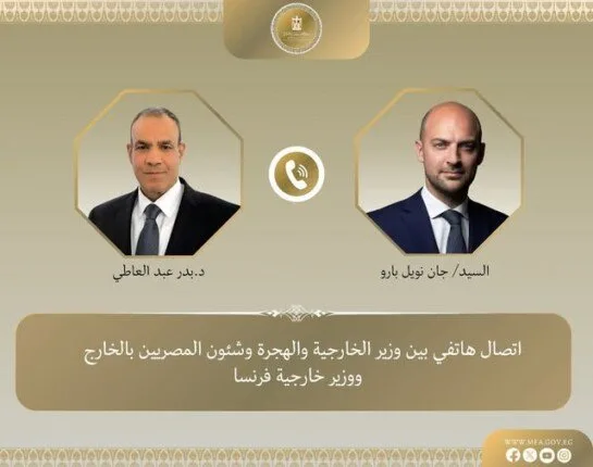 وزير الخارجية يتناول مع نظيره الفرنسي موضوع وقف إطلاق النار في غزة