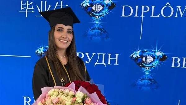تهنئة للدكتورة سالي وسام بمناسبة حصولها على شهادة الطب العام من جامعة الصداقة الشعبية الروسية