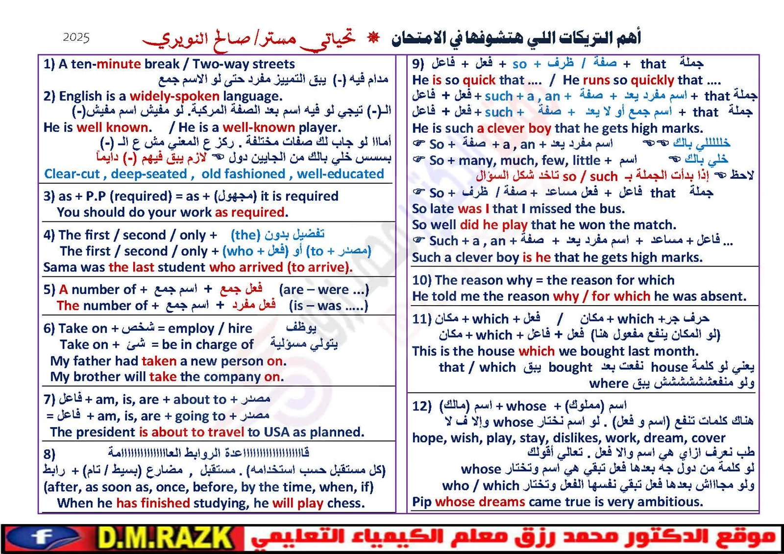 الثانوية العامة 2025: 55 طريقة لتحسين اللغة الإنجليزية في 4 صفحات.. لا تفوتها! الثانوية العامة 2025: 55 طريقة لتحسين اللغة الإنجليزية في 4 صفحات.. لا تفوتها!