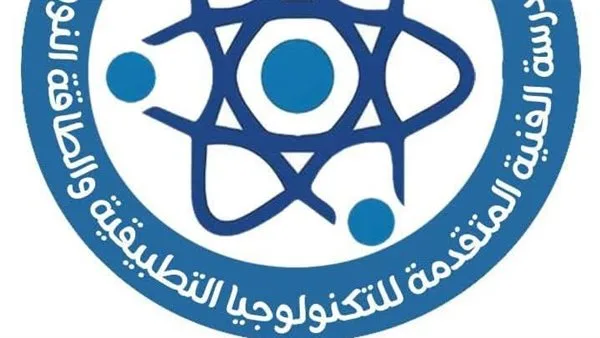 خيارات بديلة عن الثانوية العامة: فوائد ومتطلبات التقديم للمدرسة الفنية «الضبعة» للطاقة النووية