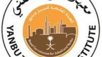معهد ينبع التقني يحصل على تجديد الاعتماد الدولي من City & Guilds لعدة برامج تدريبية