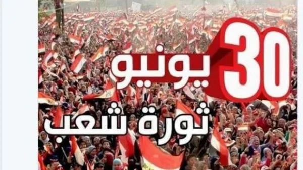 الثقافة تحيي ذكرى ثورة 30 يونيو بفعاليات مميزة في مختلف أنحاء مصر الثقافة تحيي ذكرى ثورة 30 يونيو بفعاليات مميزة في مختلف أنحاء مصر