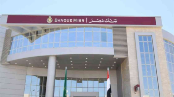 شهادات بنك مصر 2025.. كيف تحصل على 650 جنيها يوميًا؟