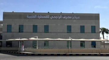 قسطرة قلبية طارئة تنقذ حياة رجل في السبعين من عمره بمستشفى الرس العام.