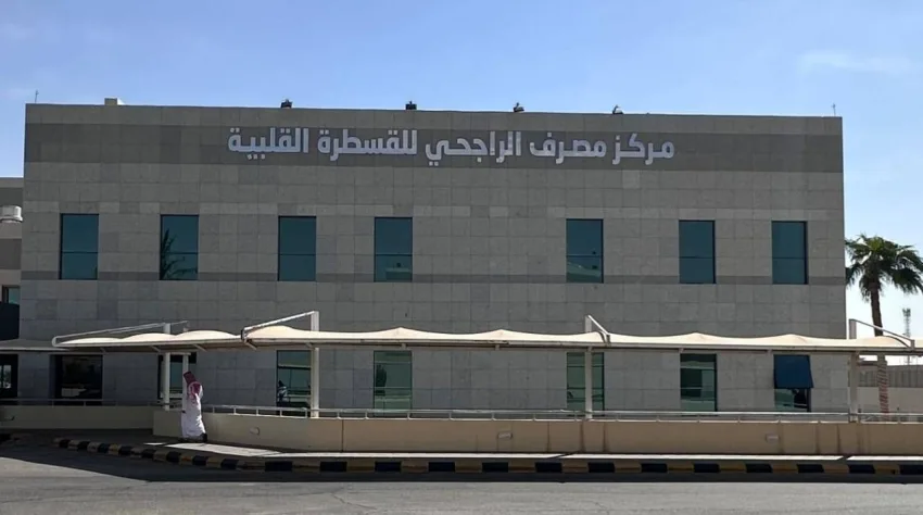 قسطرة قلبية طارئة تنقذ حياة رجل في السبعين من عمره بمستشفى الرس العام.