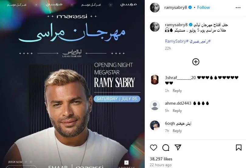 رامي صبري يعلن عن حفله في الساحل الشمالي.. اكتشف التاريخ المحدد. رامي صبري يعلن عن حفله في الساحل الشمالي.. اكتشف التاريخ المحدد.