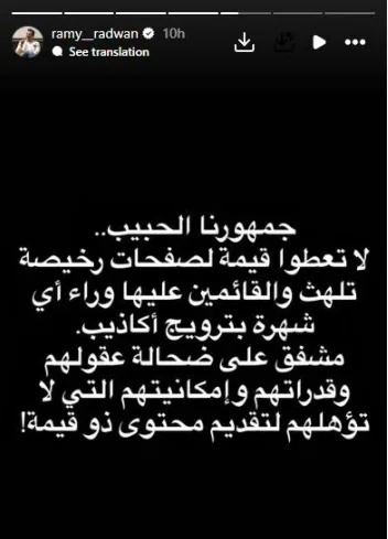 تفاصيل طلاق دنيا سمير غانم ورامي رضوان: القصة كاملة