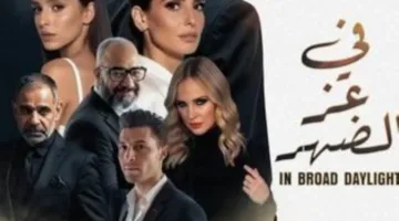 في ذروة الظهيرة، يتجاوز الحاجز 3.5 مليون.. ومينا مسعود في رحلة لاستكشاف الهوية ومواجهة المخاطر.