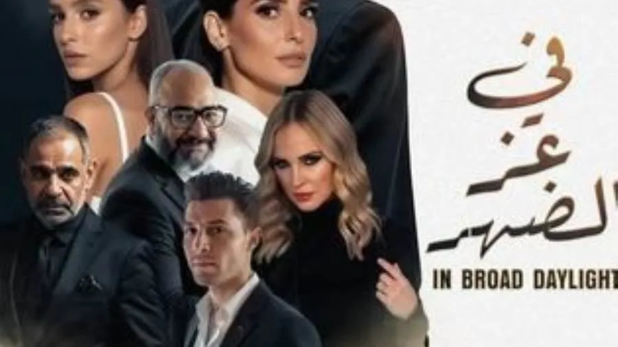 في ذروة الظهيرة، يتجاوز الحاجز 3.5 مليون.. ومينا مسعود في رحلة لاستكشاف الهوية ومواجهة المخاطر.