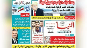 النبأ تكشف في العدد الجديد: 1900 بلاغ حول تفاصيل سرقات أموال العملاء من البنوك عبر شبكة الواي فاي في المقاهي