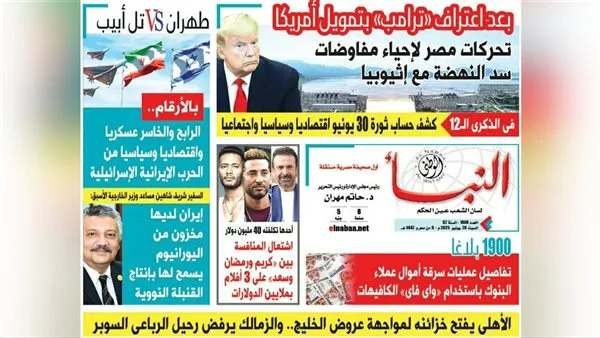 النبأ تكشف في العدد الجديد: 1900 بلاغ حول تفاصيل سرقات أموال العملاء من البنوك عبر شبكة الواي فاي في المقاهي