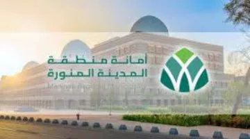 أمانة المدينة المنورة تنفذ (1,379) اختباراً ميدانياً وتقوم بفحص (6,000) عينة غذائية في شهر مايو