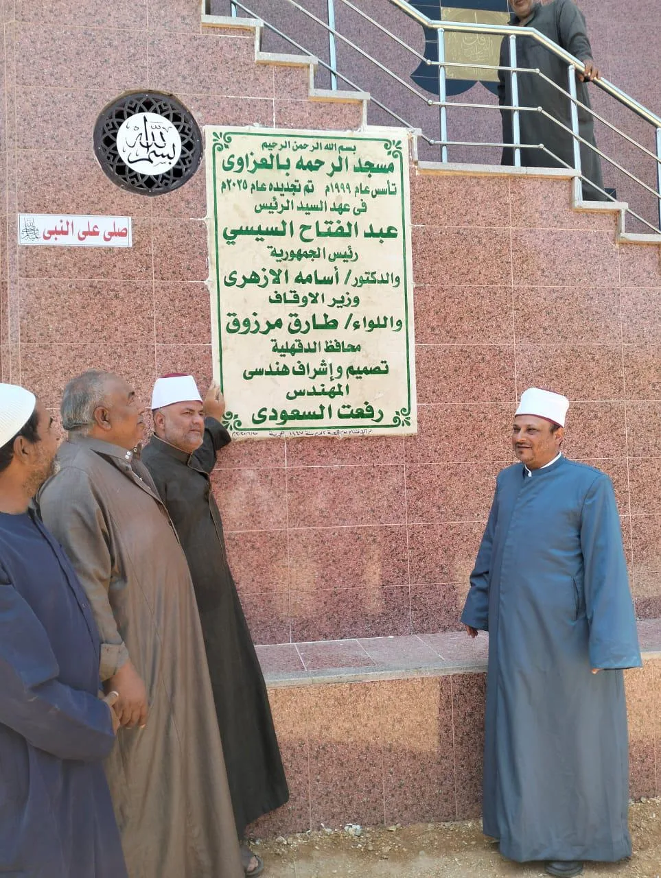 افتتاح مسجد في قرية بالدقهلية وبدء قافلة من الواعظات افتتاح مسجد في قرية بالدقهلية وبدء قافلة من الواعظات