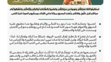خطبة يوم الجمعة من المسجد الحرام