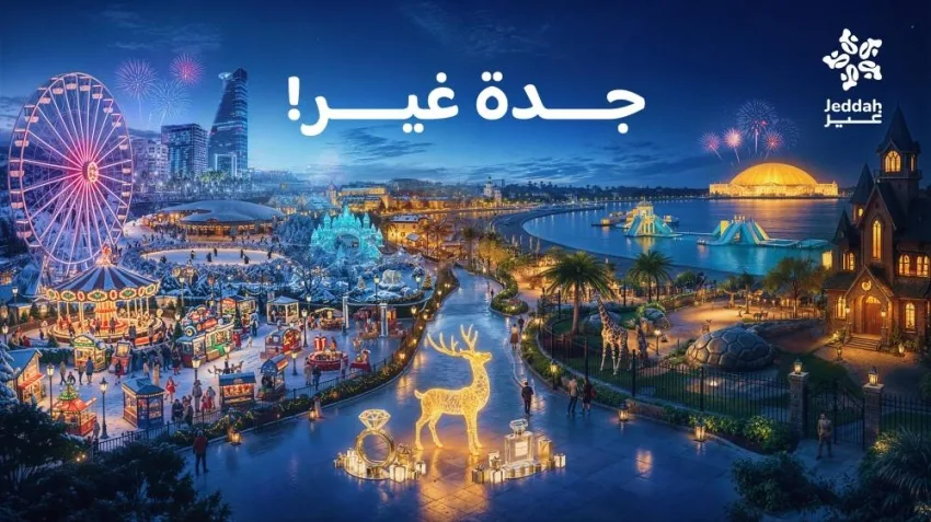 موسم جدة 2025 يستمر في التألق بفعاليات فريدة وتجارب ترفيهية جديدة تحت شعار “جدة غير”