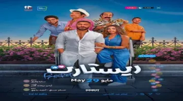 أيمن بهجت قمر يحتفل بانضمام فيلم “ريستارت” إلى قائمة أعلى 10 أفلام من حيث الإيرادات
