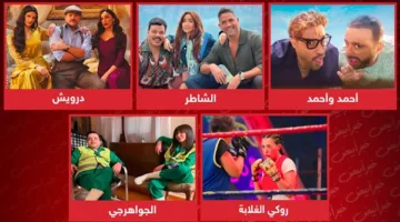 أحمد، أحمد، الشاطر، درويش، روكي الغلابة، والجواهرجي: من سيكون البطل في سباق السينما لشهر يوليو؟
