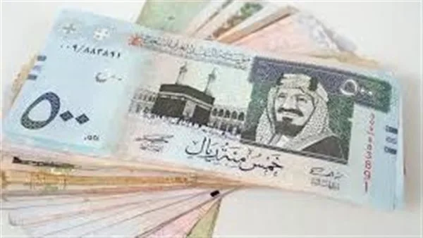 سعر صرف الريال السعودي مقابل الجنيه المصري في البنوك ليوم الجمعة 27 يونيو 2025 سعر صرف الريال السعودي مقابل الجنيه المصري في البنوك ليوم الجمعة 27 يونيو 2025
