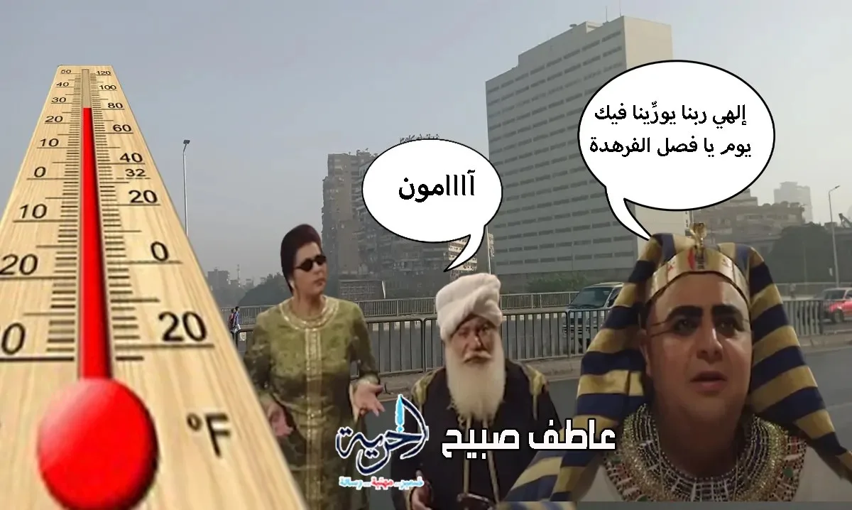 حالة الطقس اليوم وغداً: زيادة في درجات الحرارة وظهور كثيف للشبورة حالة الطقس اليوم وغداً: زيادة في درجات الحرارة وظهور كثيف للشبورة