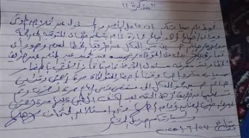 نقدم صورة الوثيقة المتعلقة بحادثة استبدال جثتين في مستشفى زفتى.