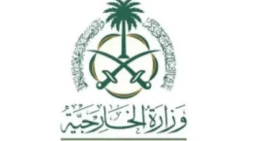 وزارة الخارجية: المملكة تعبر عن رفضها واستنكارها لتواصل الهجمات العنيفة التي ينفذها مستوطنون إسرائيليون تحت حماية قوات الاحتلال ضد المدنيين الفلسطينيين.