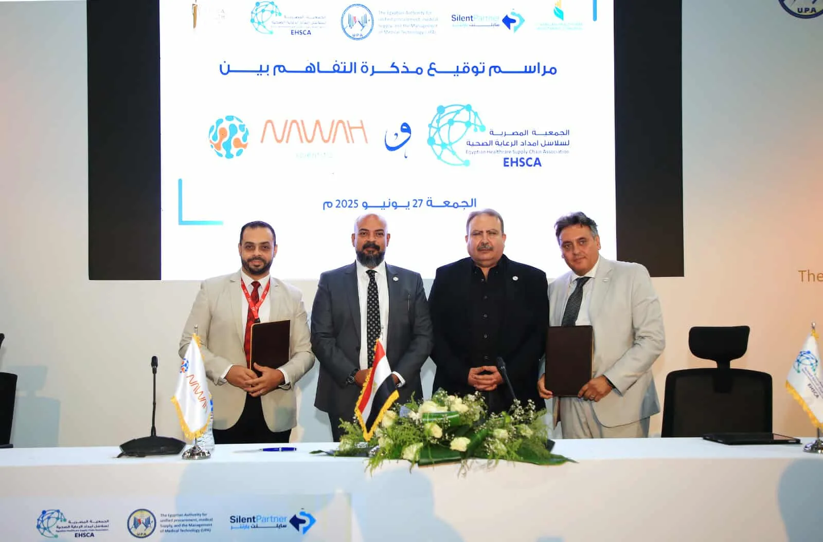 توقيع ثلاثة اتفاقيات تعاون بين الجمعية المصرية لسلاسل إمداد الرعاية الصحية وكل من «جي إس 1» و«نواة» وشركة «انطلاق»