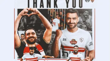 كنت عاشقًا للزمالك بصدق.. وداع الزمالك لحمزة المثلوثي