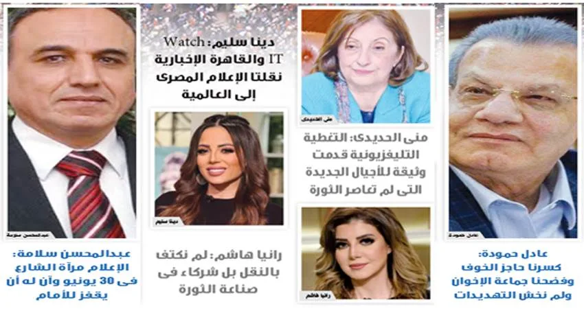 الإعلاميون: كنا ممثلين عن الشعب وكشفنا زيف الجماعة