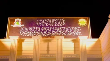 القيسي يدعو لتطبيق قرار العشر درجات على طلاب الكلية التربوية المفتوحة