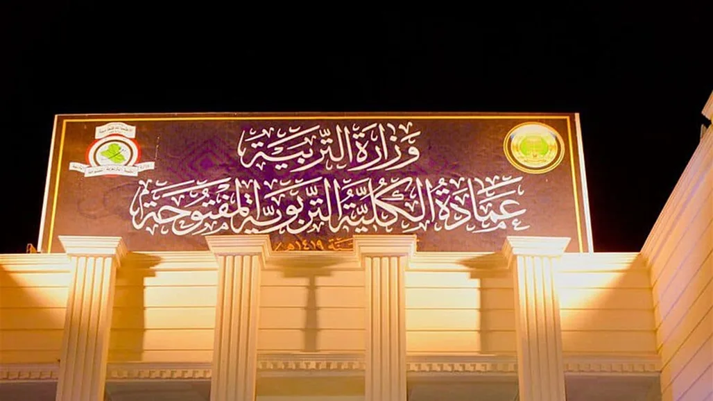 القيسي يدعو لتطبيق قرار العشر درجات على طلاب الكلية التربوية المفتوحة القيسي يدعو لتطبيق قرار العشر درجات على طلاب الكلية التربوية المفتوحة