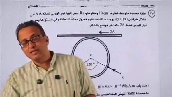 جمع أخطاء اختبار الفيزياء 2025 مع الشرح.. فيديو جمع أخطاء اختبار الفيزياء 2025 مع الشرح.. فيديو