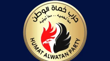 حماة الوطن: ثورة 30 يونيو أنقذت مصر من الانهيار