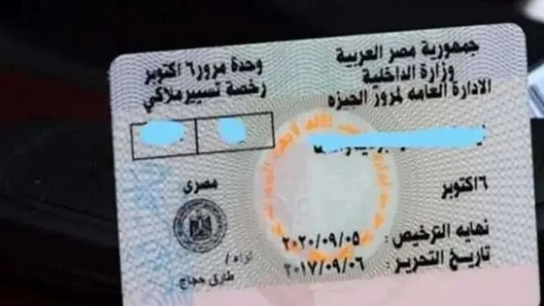 رسميًا: إجراءات تجديد رخصة القيادة في مصر 2025 وتفاصيل الرسوم كاملة