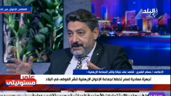 الغمرى يكشف عن معالم استراتيجية الإخوان لزرع الفوضى في مصر