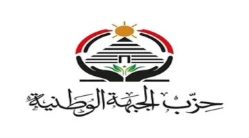 حزب الجبهة الوطنية يعبر عن تعازيه ويقدم 100 ألف جنيه لعائلة كل متوفى و50 ألف جنيه لكل مصاب في حادث المنوفية المؤلم