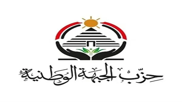 حزب الجبهة الوطنية يعبر عن تعازيه ويقدم 100 ألف جنيه لعائلة كل متوفى و50 ألف جنيه لكل مصاب في حادث المنوفية المؤلم