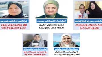 أمهات الشهداء إلى «شباب مصر»: أبناؤنا ضحّوا بدمائهم.. استمروا في العمل والبناء