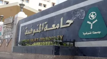 جامعة المنوفية تتابع ببالغ الحزن وفاة “طالبة الآداب” في الحادث المأسوي على الطريق الإقليمي.