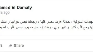 «حادثة أثارت زلزالًا في مصر ودعتنا لإعادة النظر في محيطنا».. كيف أحيى الأهلي ذكرى ضحايا «الطريق الإقليمي»؟