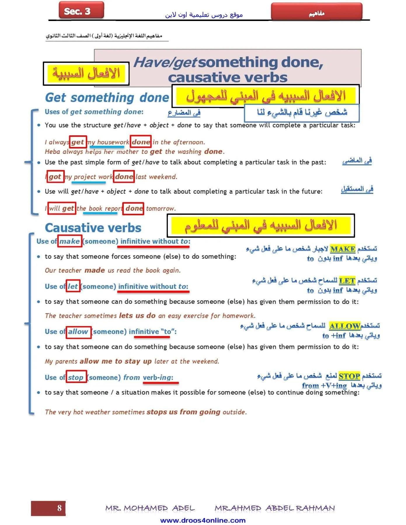 مراجعة ليلية امتحان اللغة الإنجليزية للثانوية العامة 2025.. نصائح لاحتراف اللغة الأجنبية الأولى