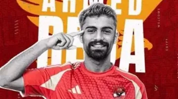 بسبب اكتظاظ التشكيلة… أحمد رضا غير مدرج في خطط الأهلي للموسم المقبل