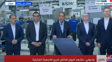 50% من المكونات محلية و70% خلال عامين: مصر تحقق تقدمًا ملحوظًا بافتتاح مصنع «بوش» الألماني